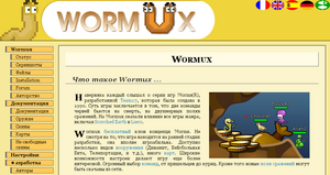 Capture d'écran de wormux.org le 18 octobre 2005