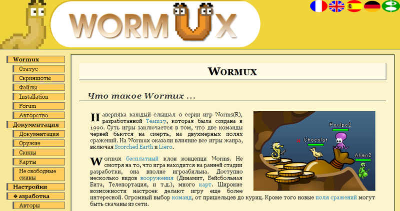 Image:Wormux.org.png